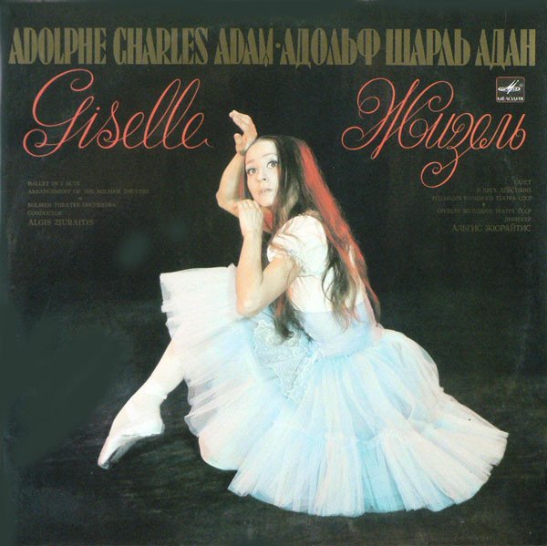 ?????? ????? ????* - ??????? ???????? ?????? ????*, ?????? ????????* - Giselle ?????? (2xLP, Album, RP, Eng)