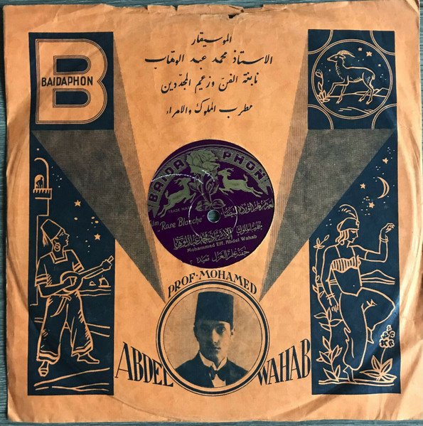 Mohamed Abdel Wahab - Jafnouhou Allam