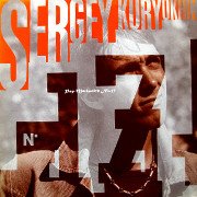 Сергей Курёхин - Pop-Mechanics No. 17