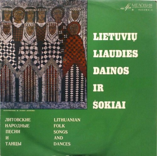 Various - Lietuvių Liaudies Dainos Ir Šokiai