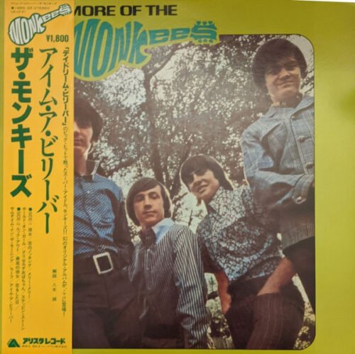 The Monkees - More Of The Monkees