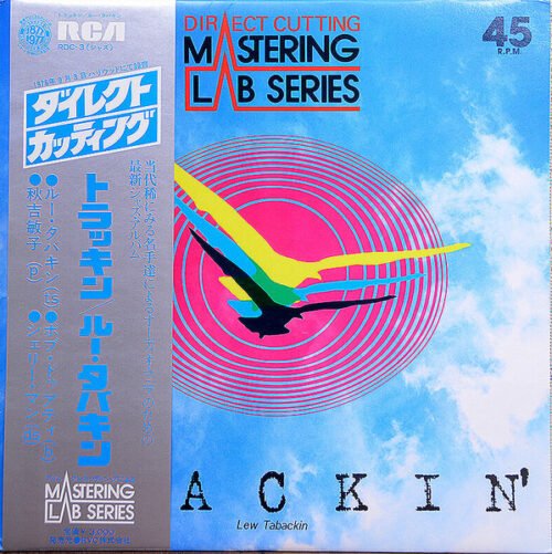 Lew Tabackin - Trackin'